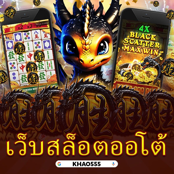 KHAO55